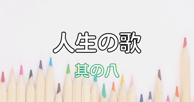 人生の歌 8「荻原裕幸『リリカル・アンドロイド』」