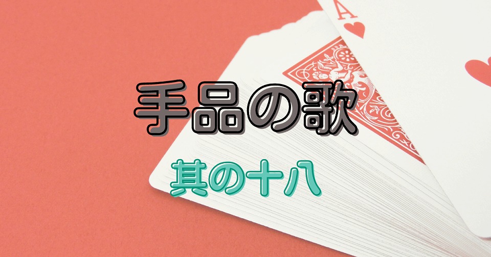 手品の短歌
